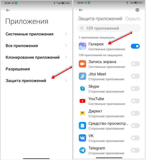 защита медиафайлов