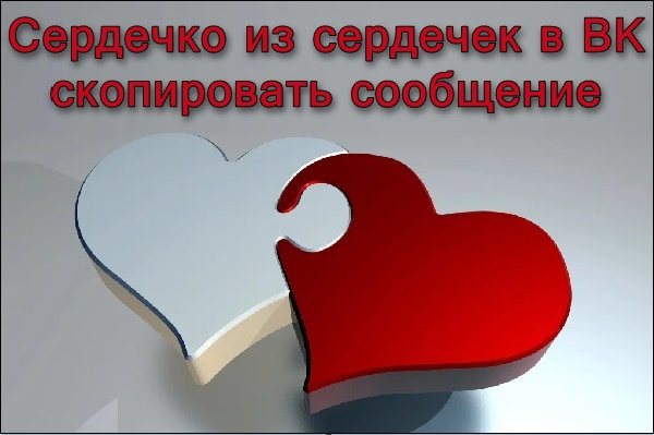 Заставка сердечки