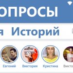 Заставка вопросы для историй