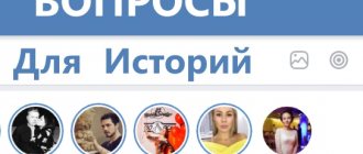 Заставка вопросы для историй