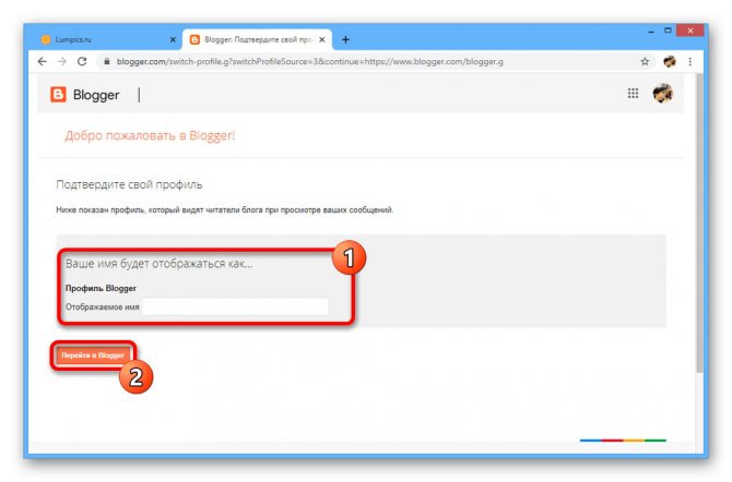 Завершение создания аккаунта на сайте Blogger