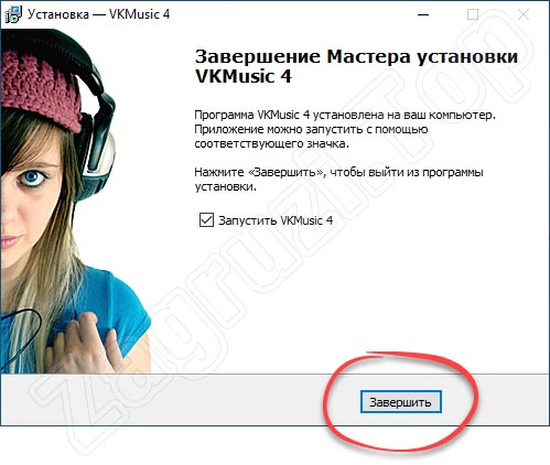 Завершение установки VKMusic