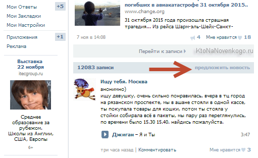 Заявка на поиск человека через ВК