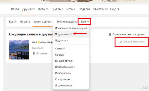 Заявка отклонена