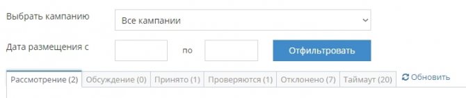Заявки на Sociate - бирже рекламы