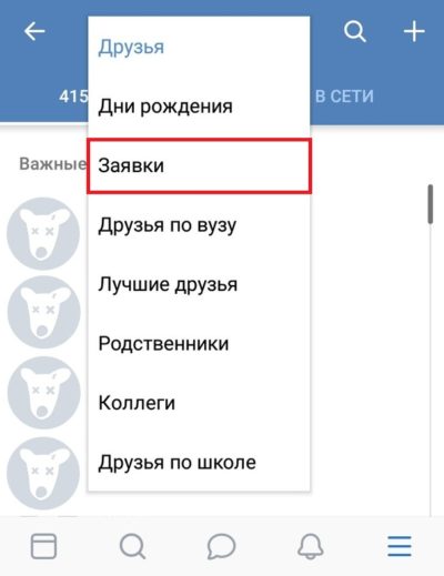 Заявки