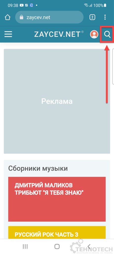 Zaycev.Net Андроид поиск