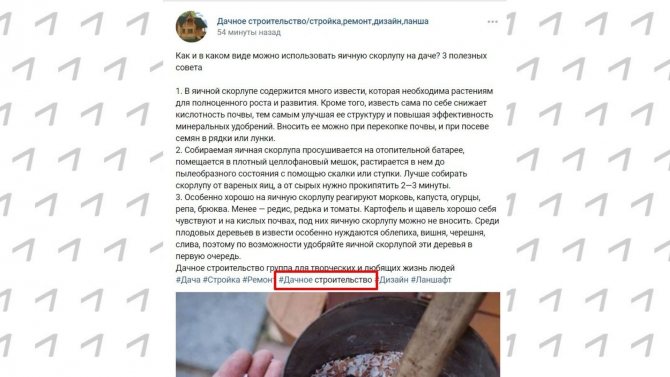 Здесь хештег написали через пробел – смотрите, что получилось