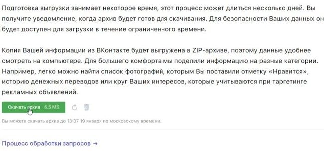 Зеленая кнопка для скачивания
