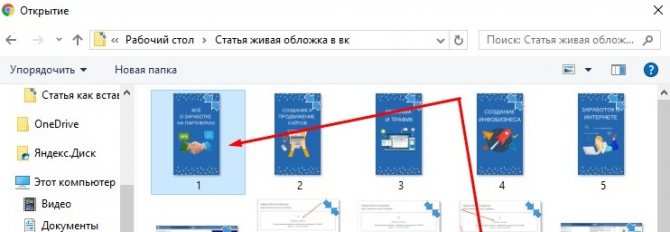 живая обложка сообщества вк