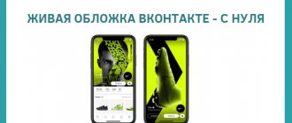 живая обложка вк как сделать с нуля