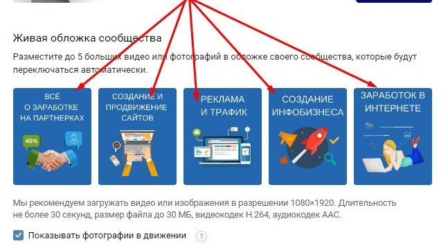 живая обложка вк примеры