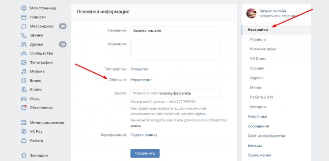 живая обложка вконтакте