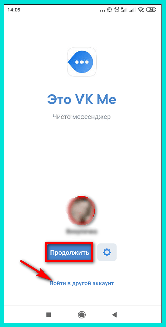 Жмем на кнопку Продолжить