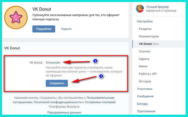 Жмём на кнопку Сохранить