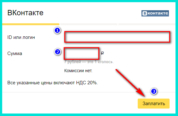 Жмём на Заплатить