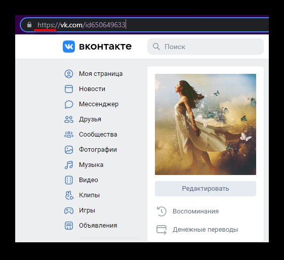 Значок безопасного соедиенения ВКонтакте