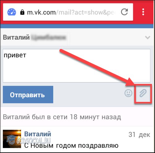 Значок скрепки