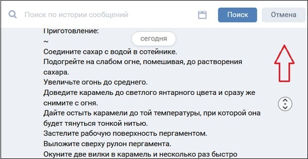 Значок скроллинга мыши