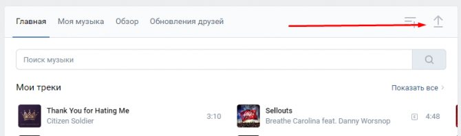 значок стрелочки