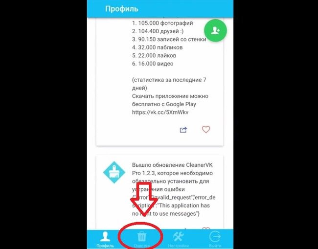Значок ведёрка